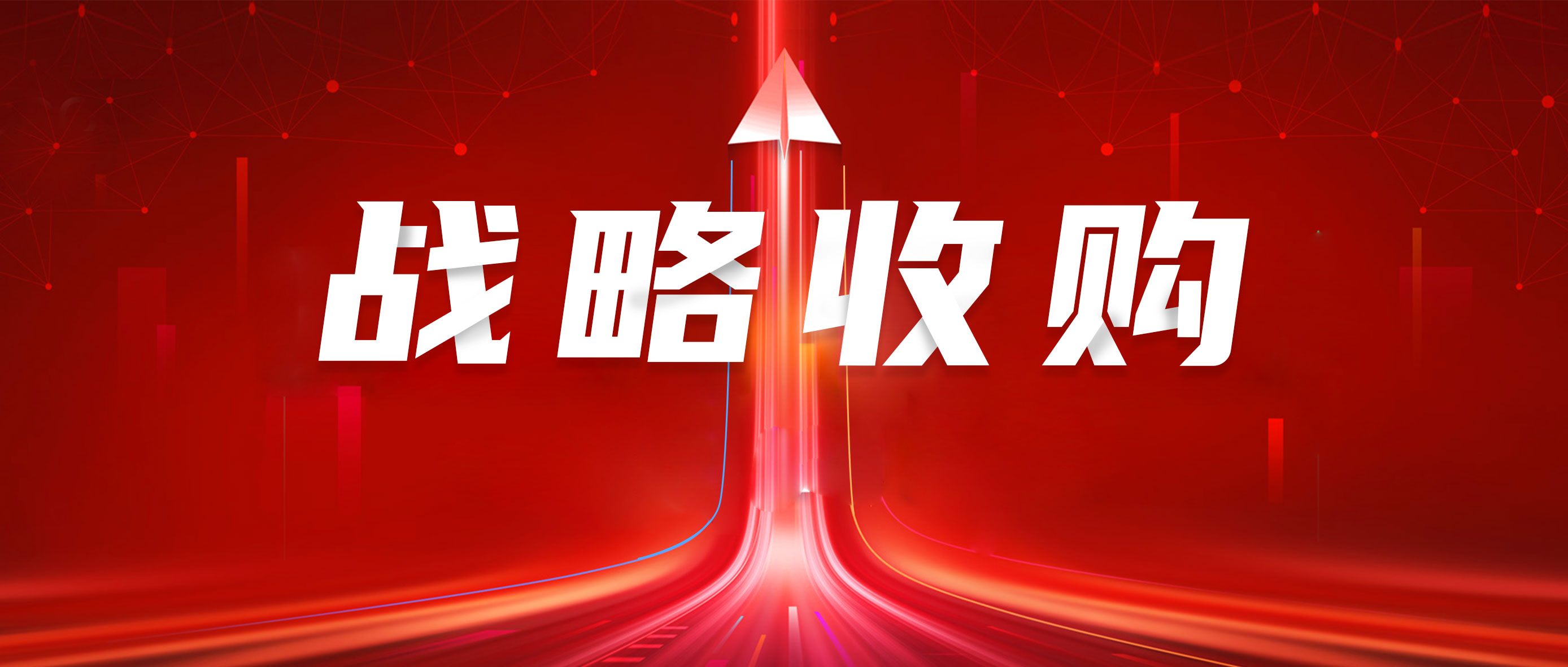 AG尊龙医疗7.28亿元收购隆泰医疗55%股权