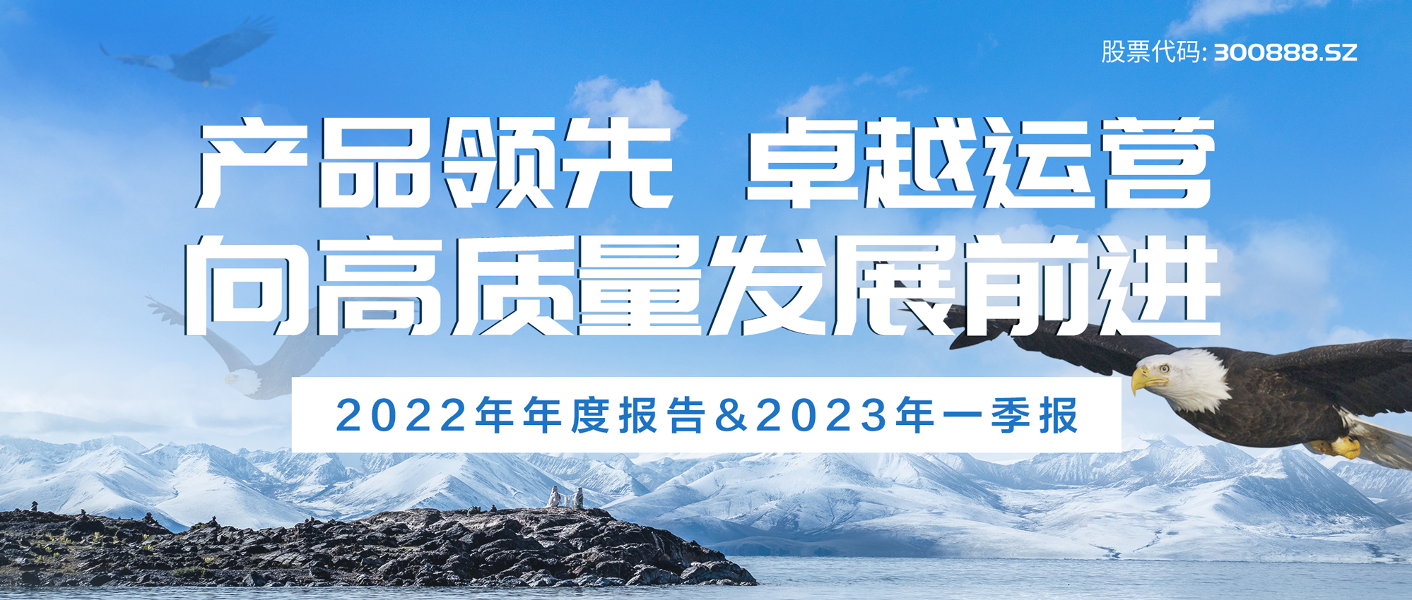 AG尊龙医疗2022年度报告与2023一季度报